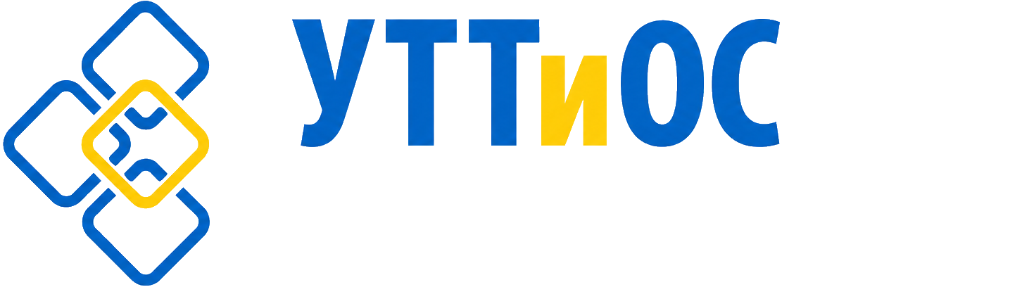 УТТиОС